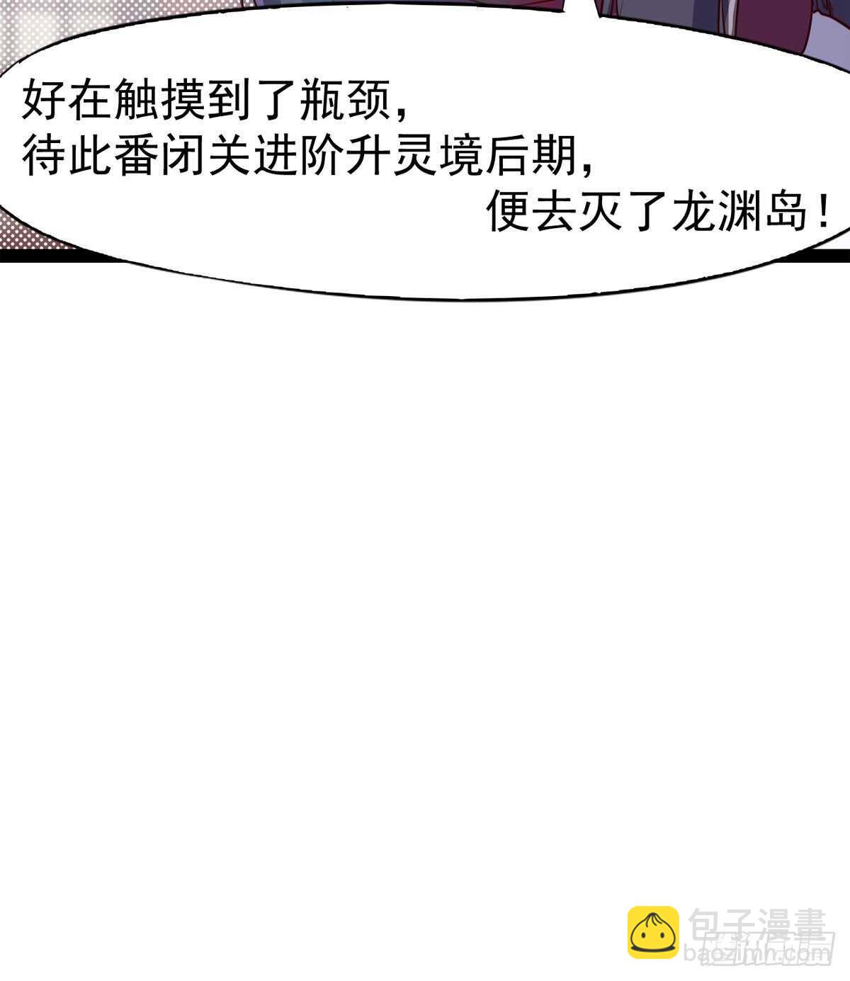 劍途 - 誰玩兒誰不一定呢(2/2) - 5