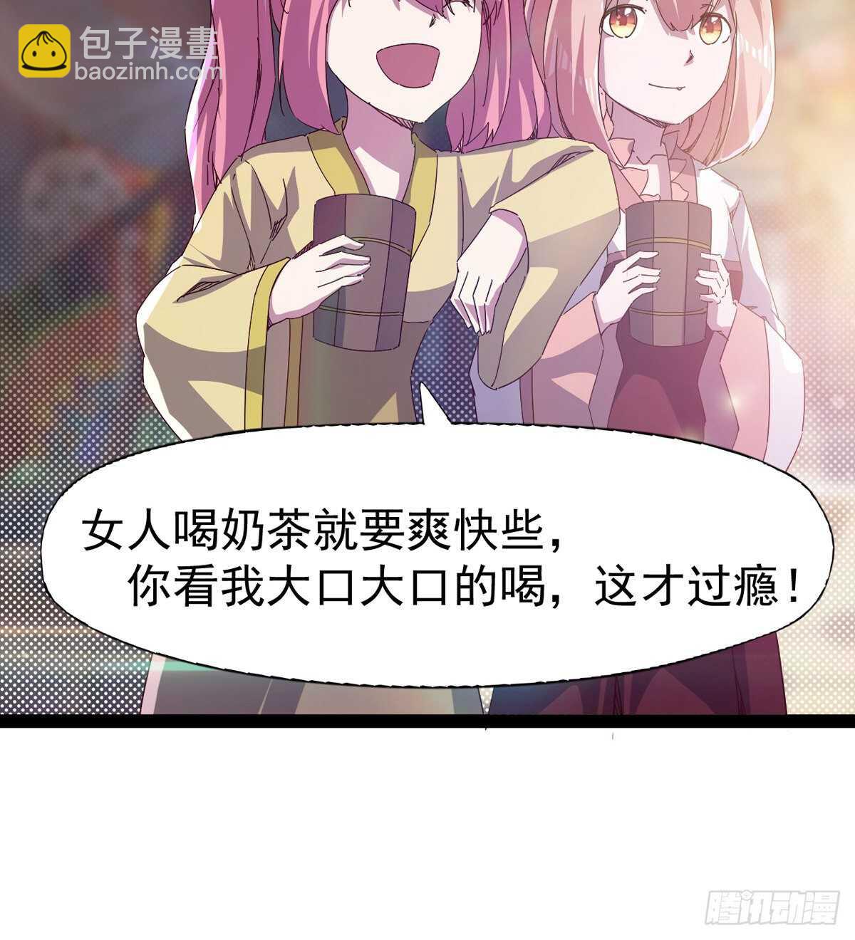 劍途 - 誰玩兒誰不一定呢(1/2) - 7