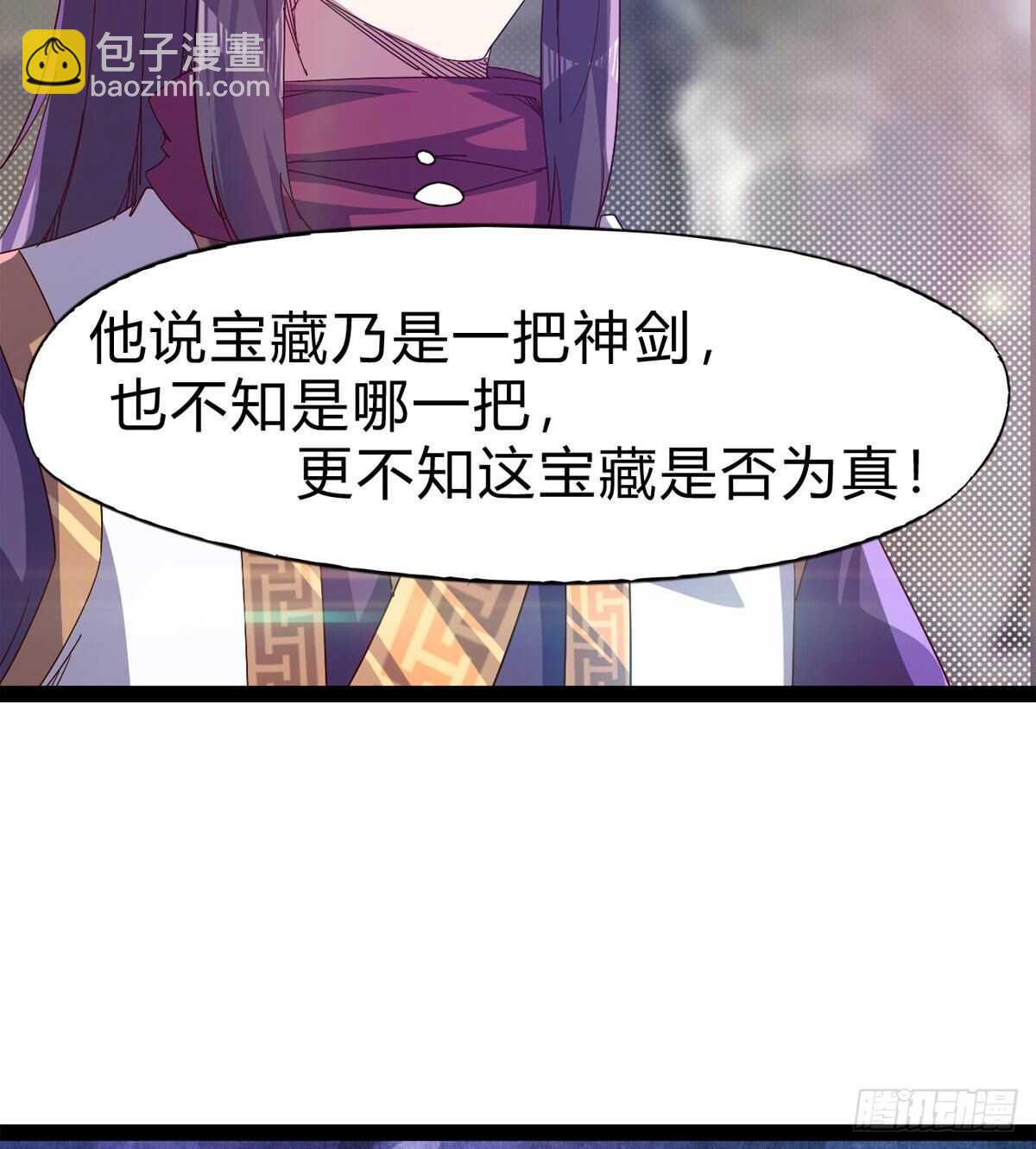 劍途 - 兩女被綁了？(1/2) - 8