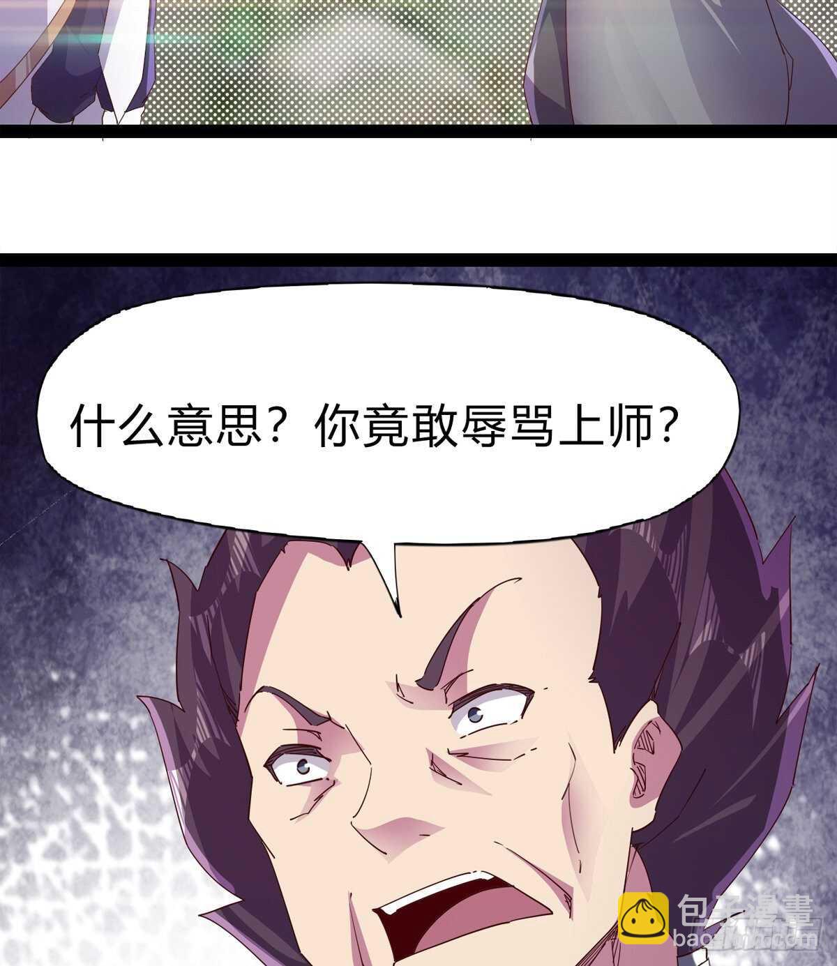 劍途 - 兩女被綁了？(1/2) - 5