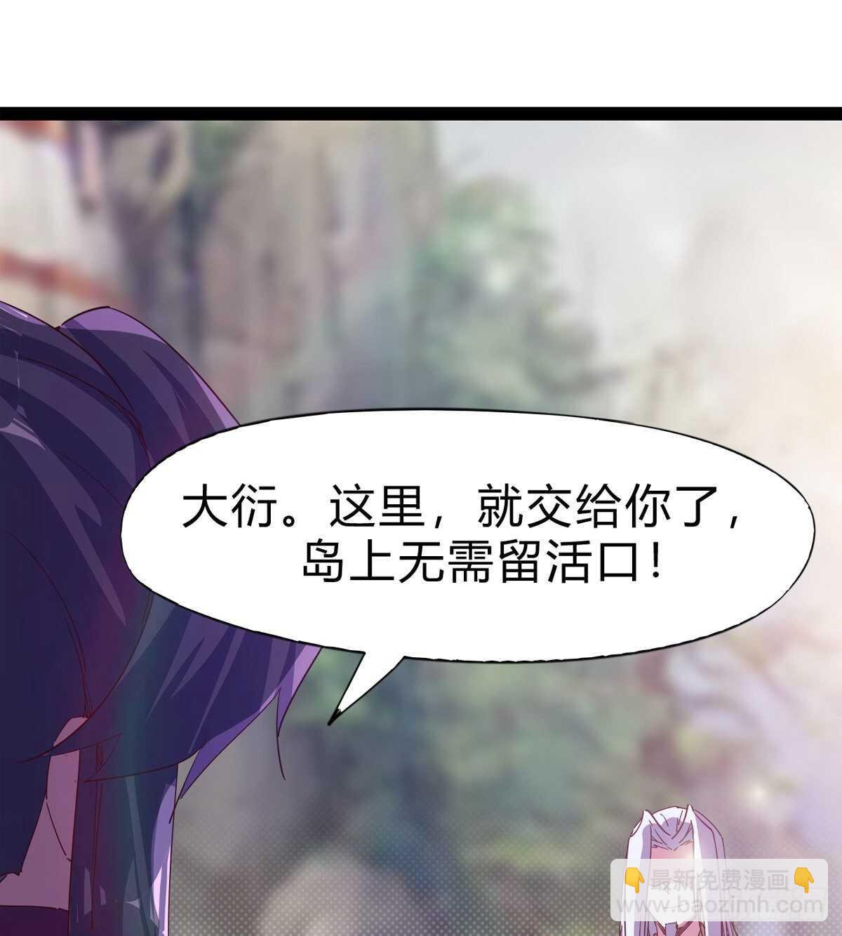 劍途 - 兩女被綁了？(1/2) - 3