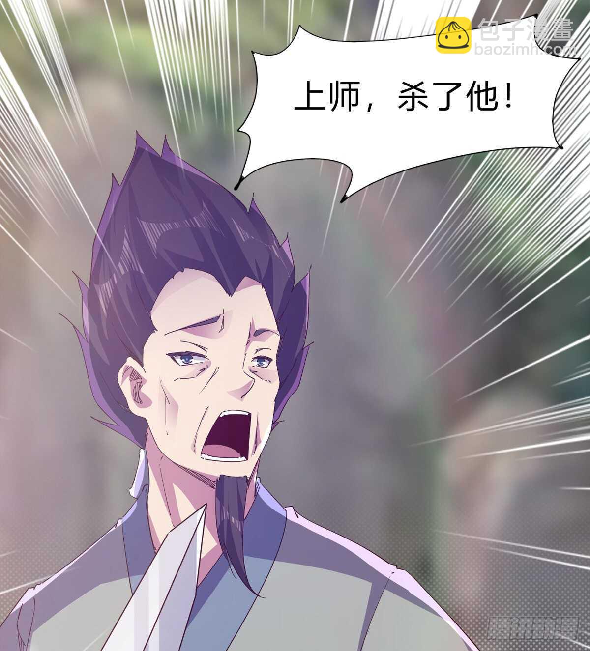 劍途 - 兩女被綁了？(1/2) - 1