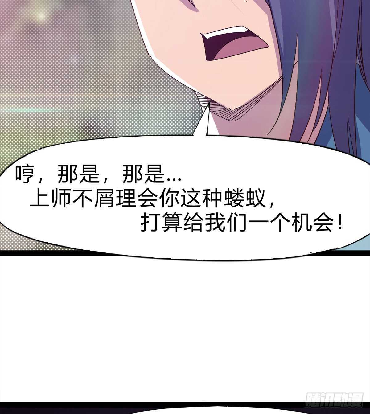 劍途 - 兩女被綁了？(1/2) - 6