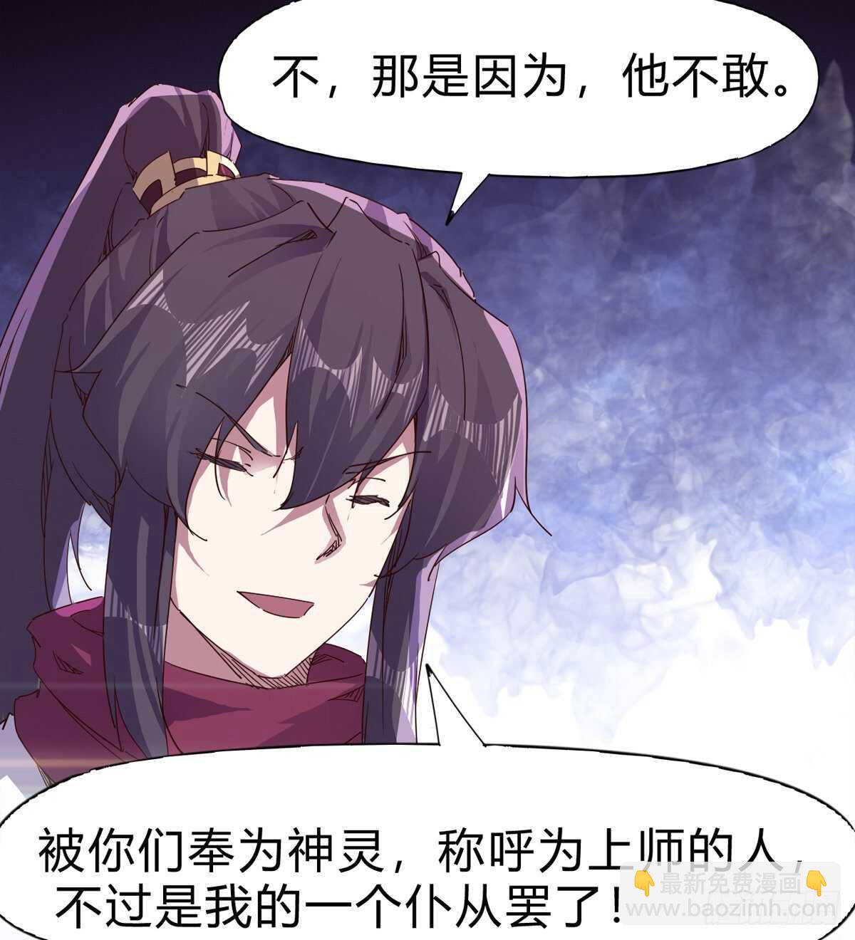 劍途 - 兩女被綁了？(1/2) - 7