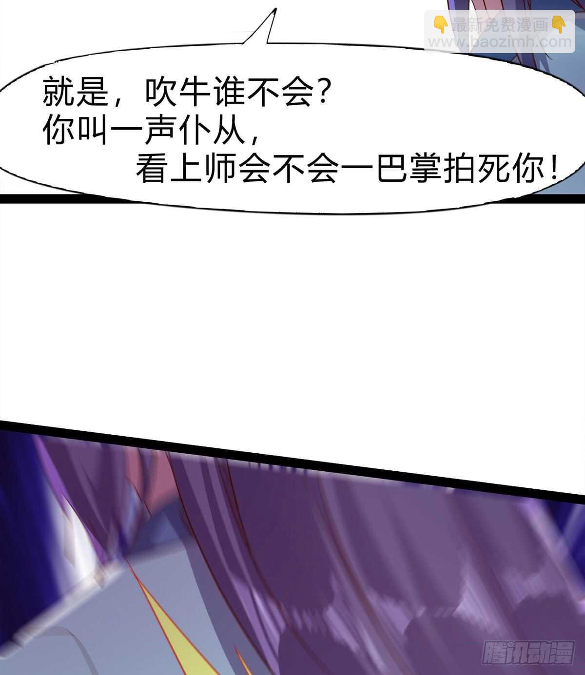 劍途 - 兩女被綁了？(1/2) - 3