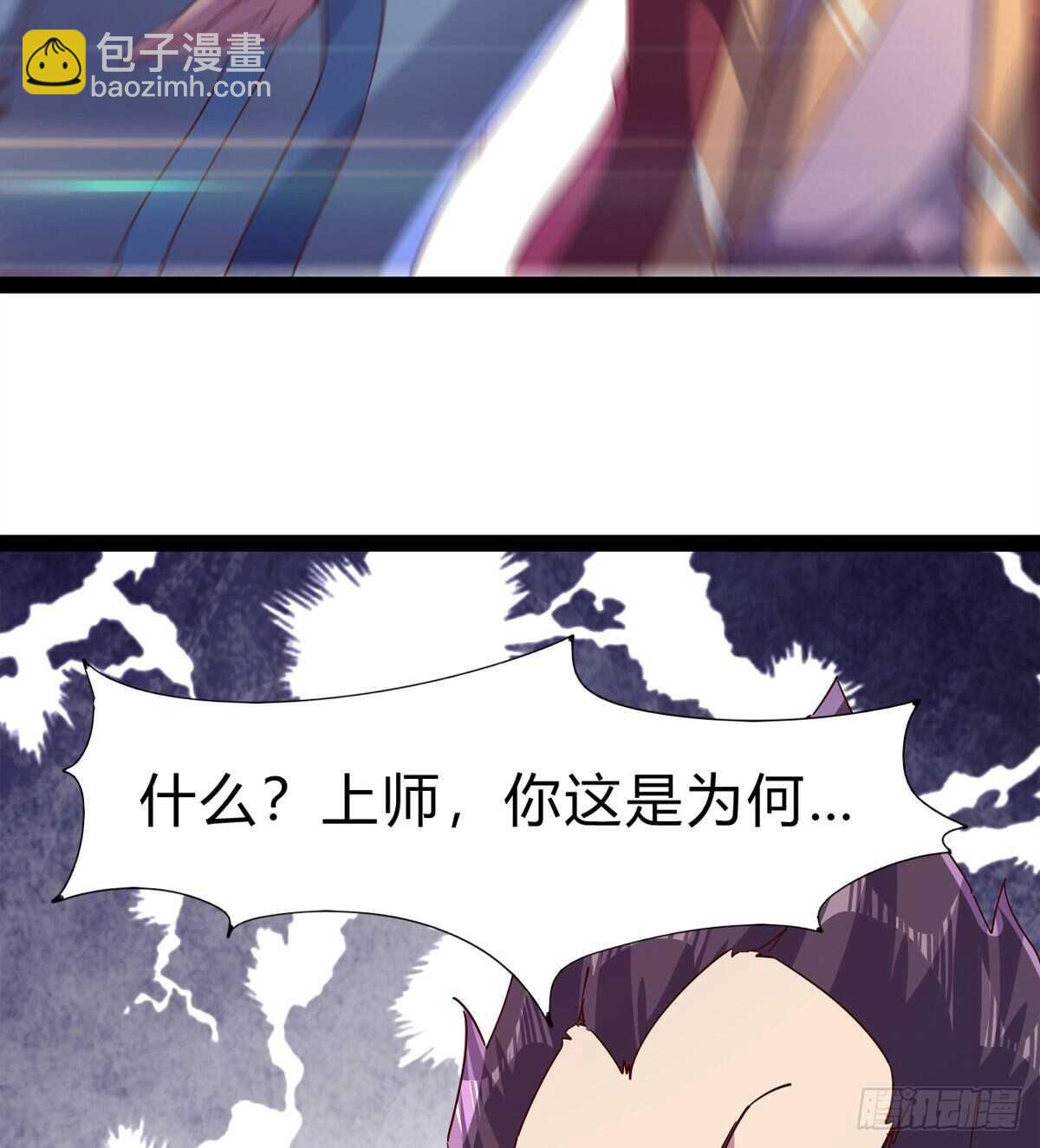 劍途 - 兩女被綁了？(1/2) - 6