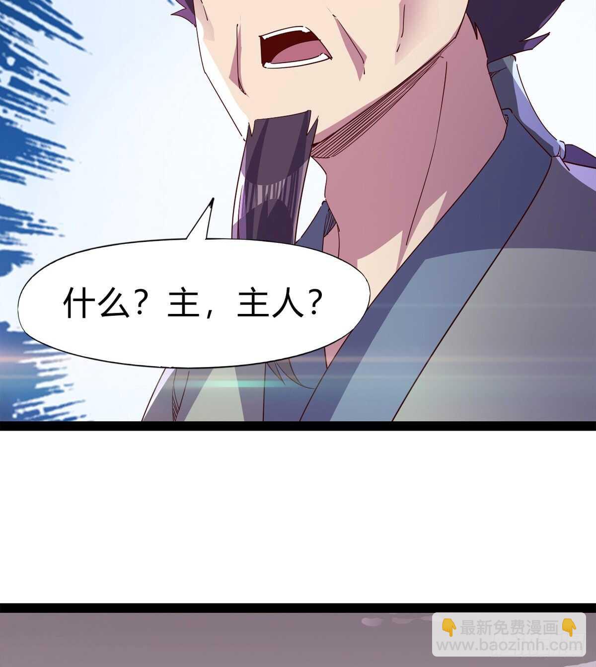 劍途 - 兩女被綁了？(2/2) - 6