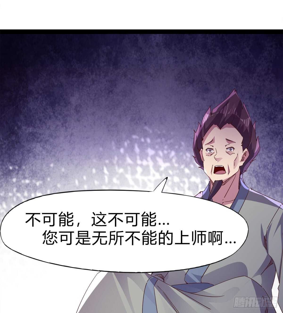 劍途 - 兩女被綁了？(2/2) - 2