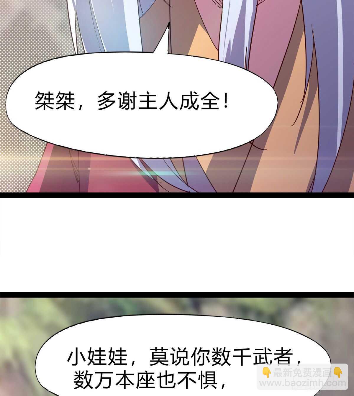 劍途 - 兩女被綁了？(1/2) - 6