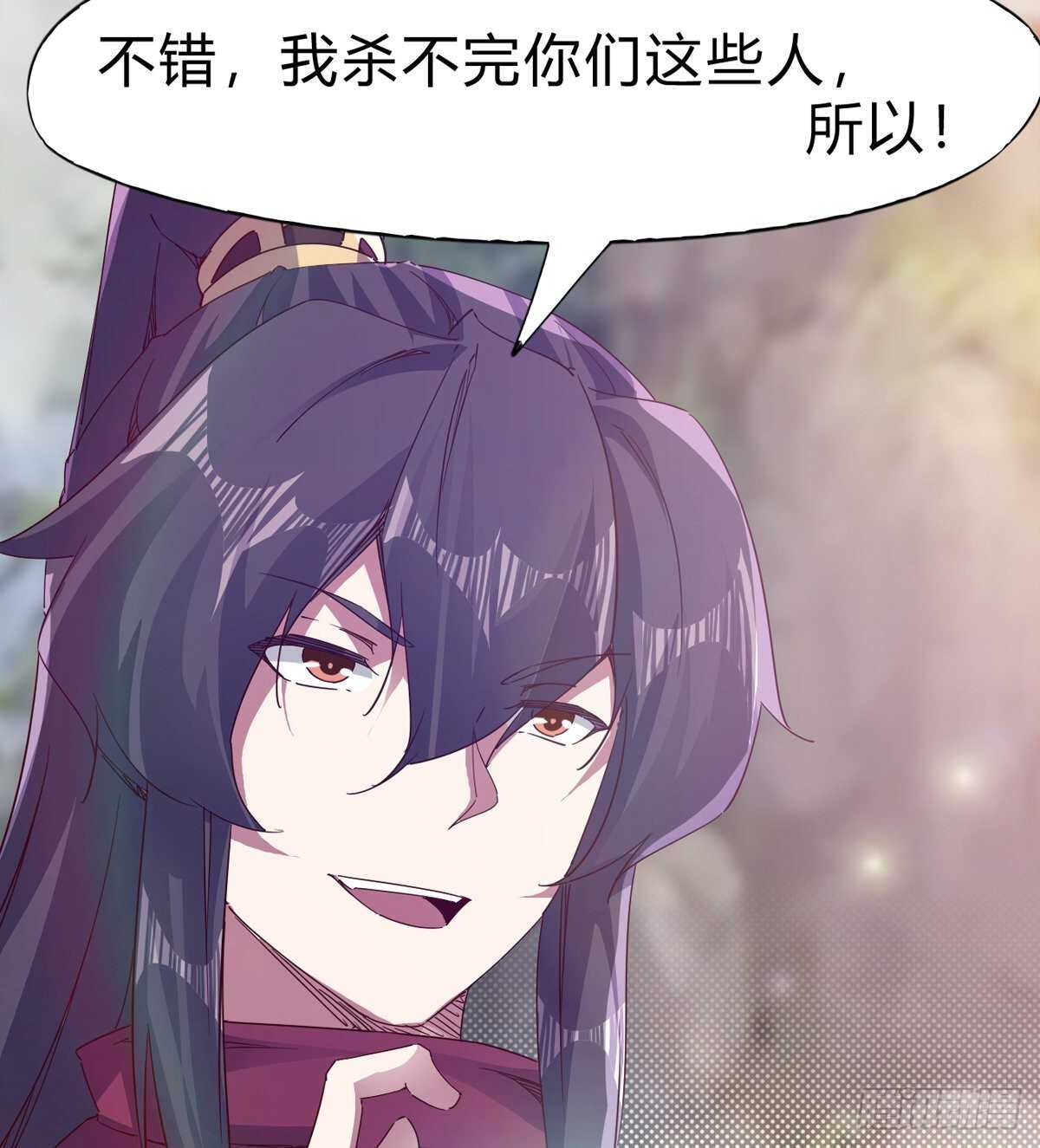 劍途 - 兩女被綁了？(2/2) - 3