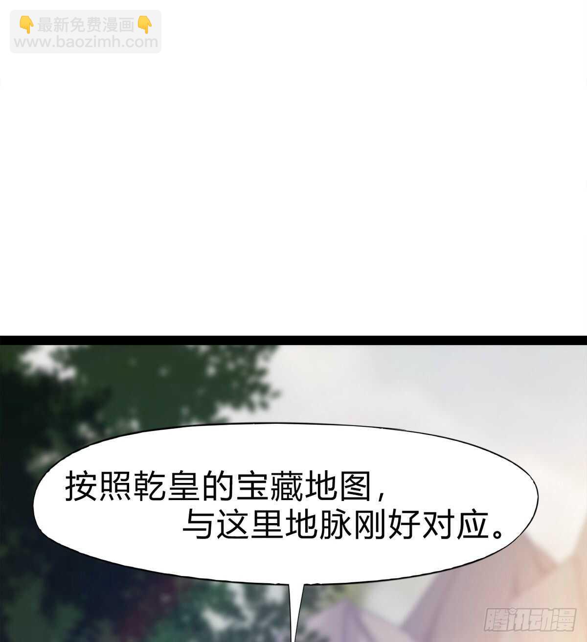 劍途 - 兩女被綁了？(2/2) - 3