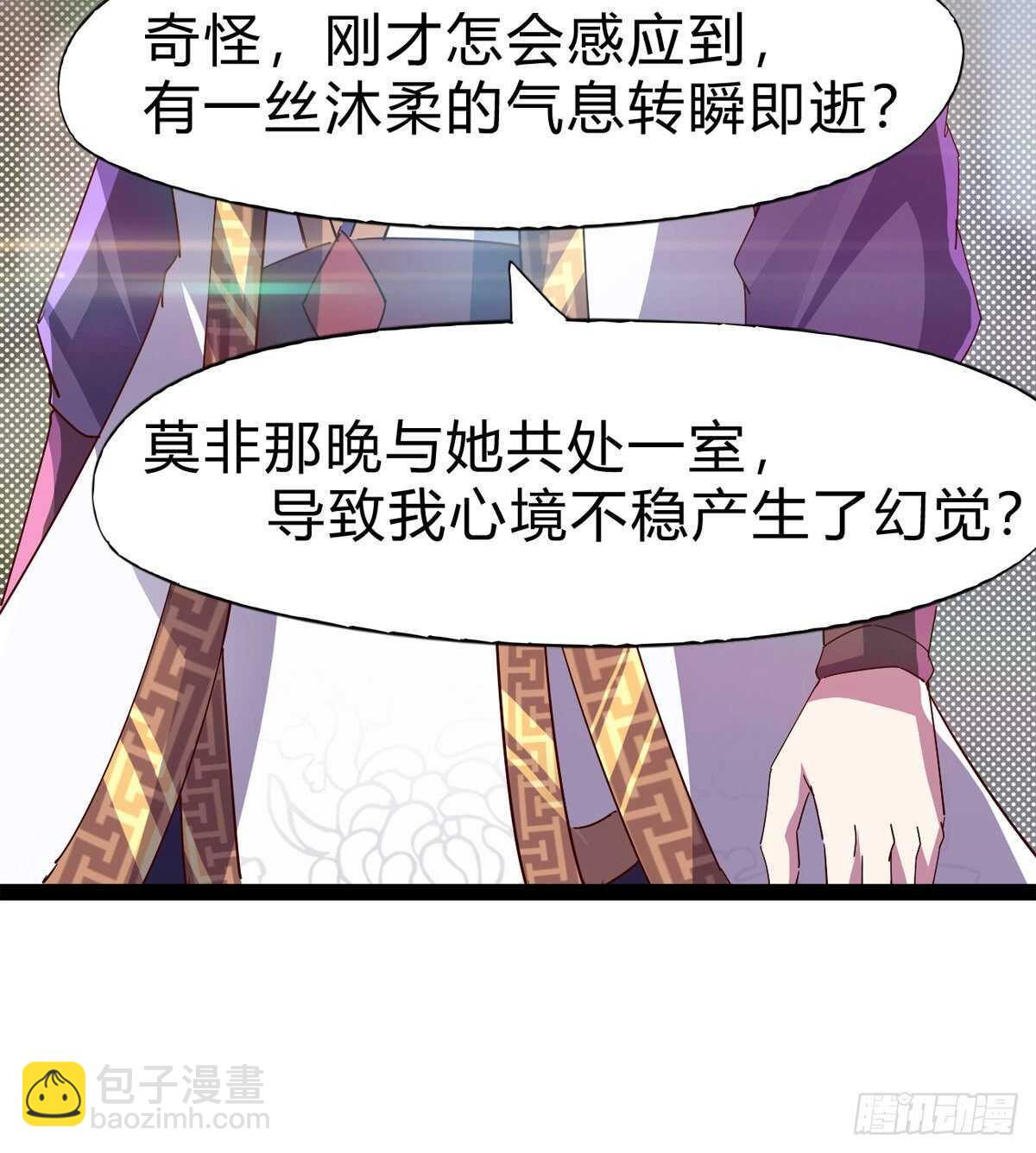 劍途 - 兩女被綁了？(2/2) - 4