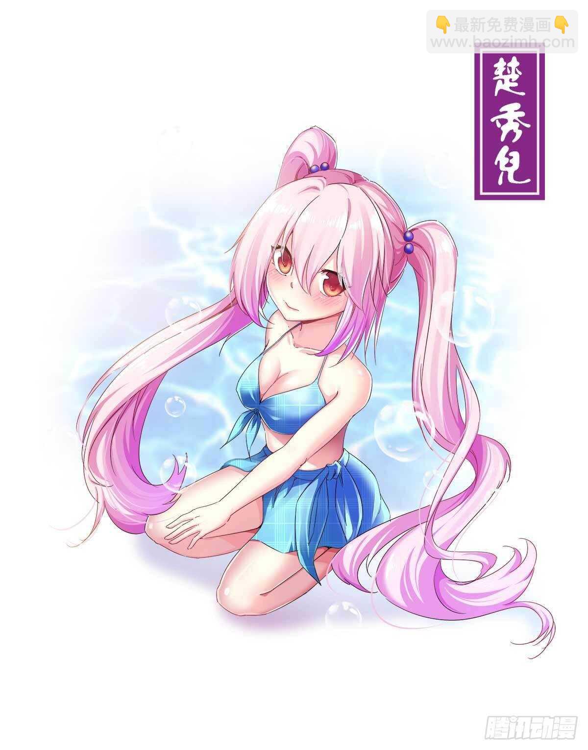 劍途 - 兩女被綁了？(2/2) - 5