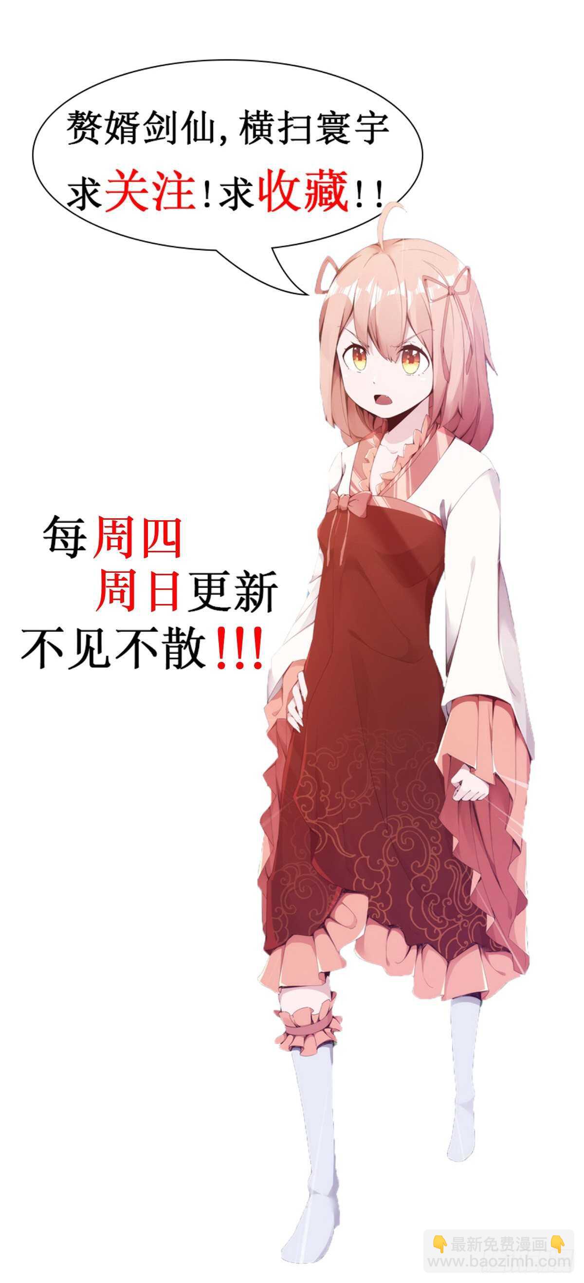 劍途 - 兩女被綁了？(2/2) - 6