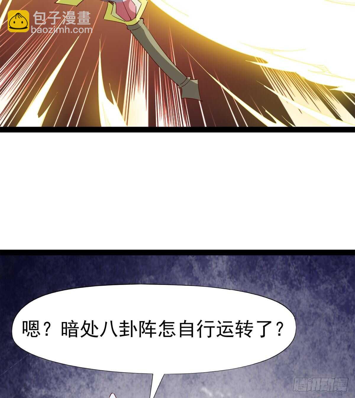 劍途 - 被騙啦(1/2) - 8