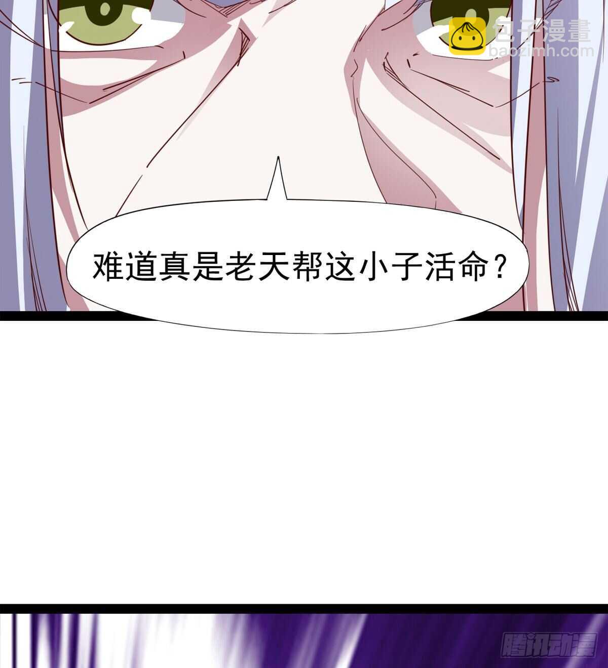 劍途 - 被騙啦(2/2) - 5