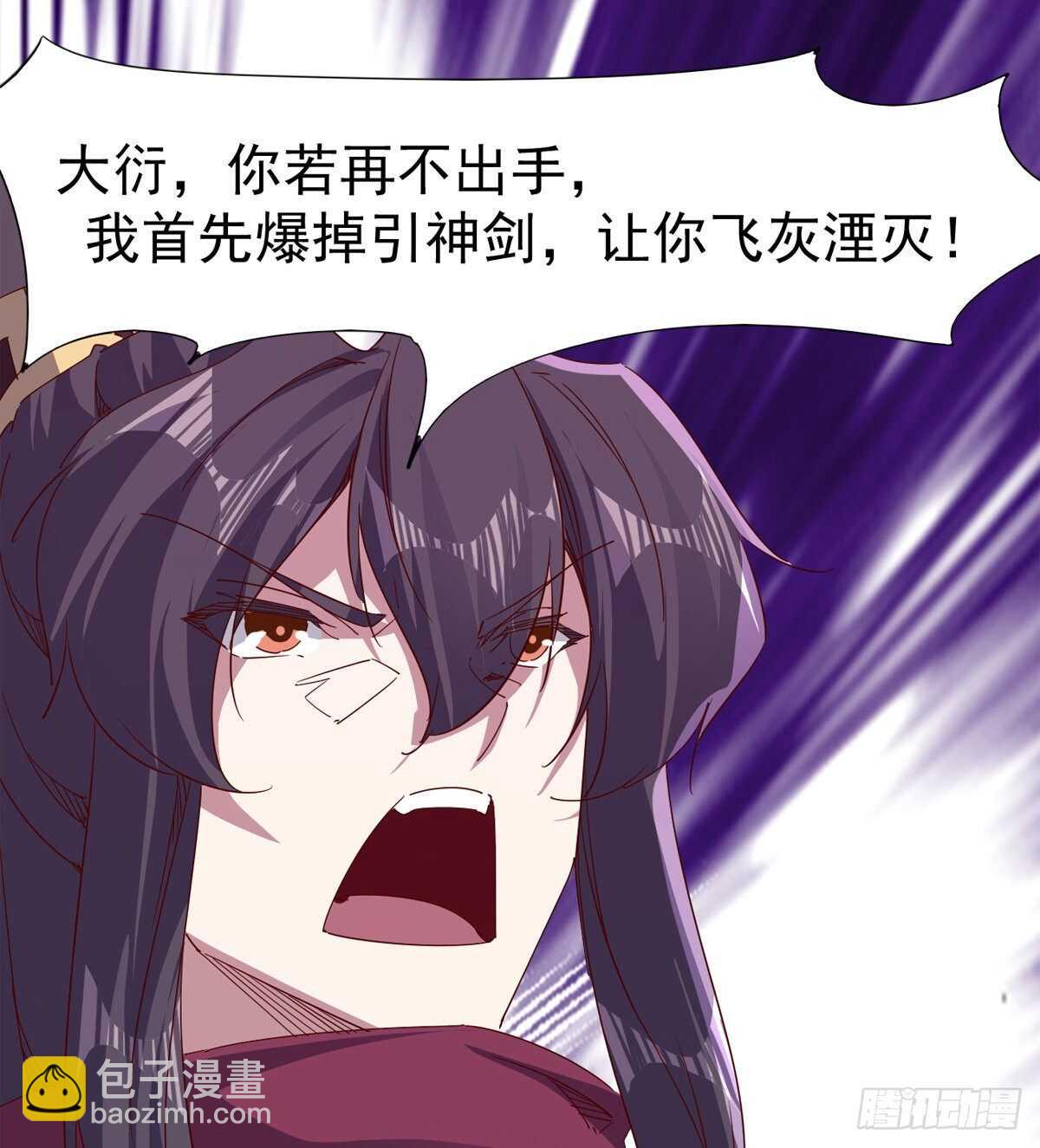 劍途 - 被騙啦(2/2) - 6