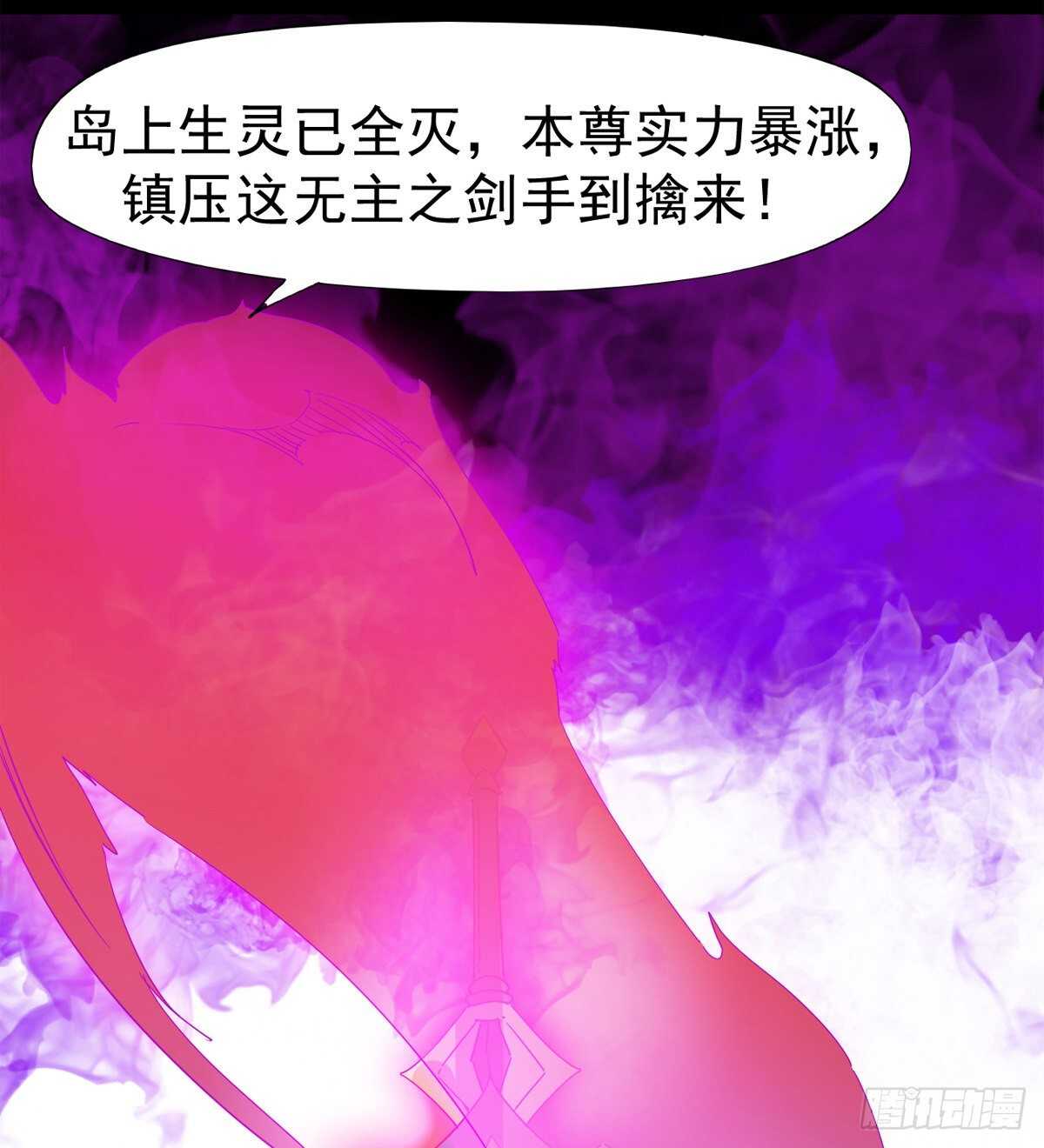 劍途 - 被騙啦(2/2) - 4