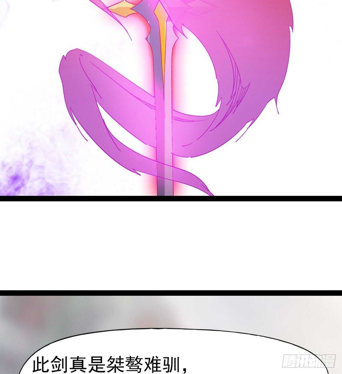 劍途 - 被騙啦(2/2) - 5