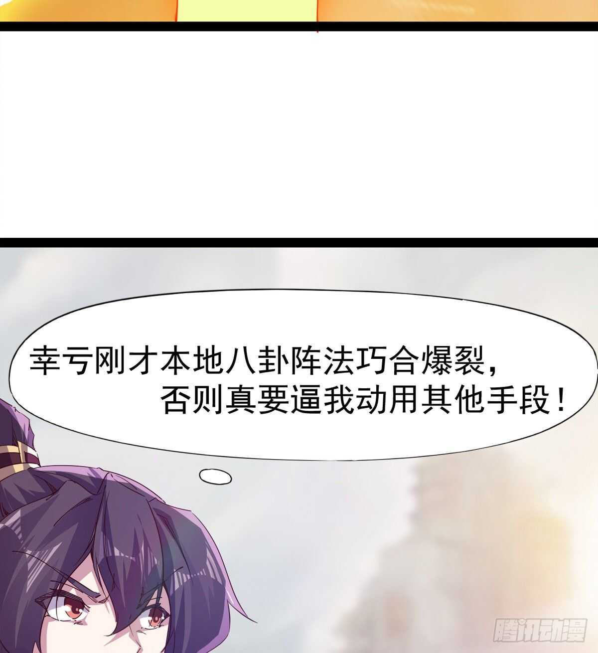 劍途 - 被騙啦(2/2) - 5