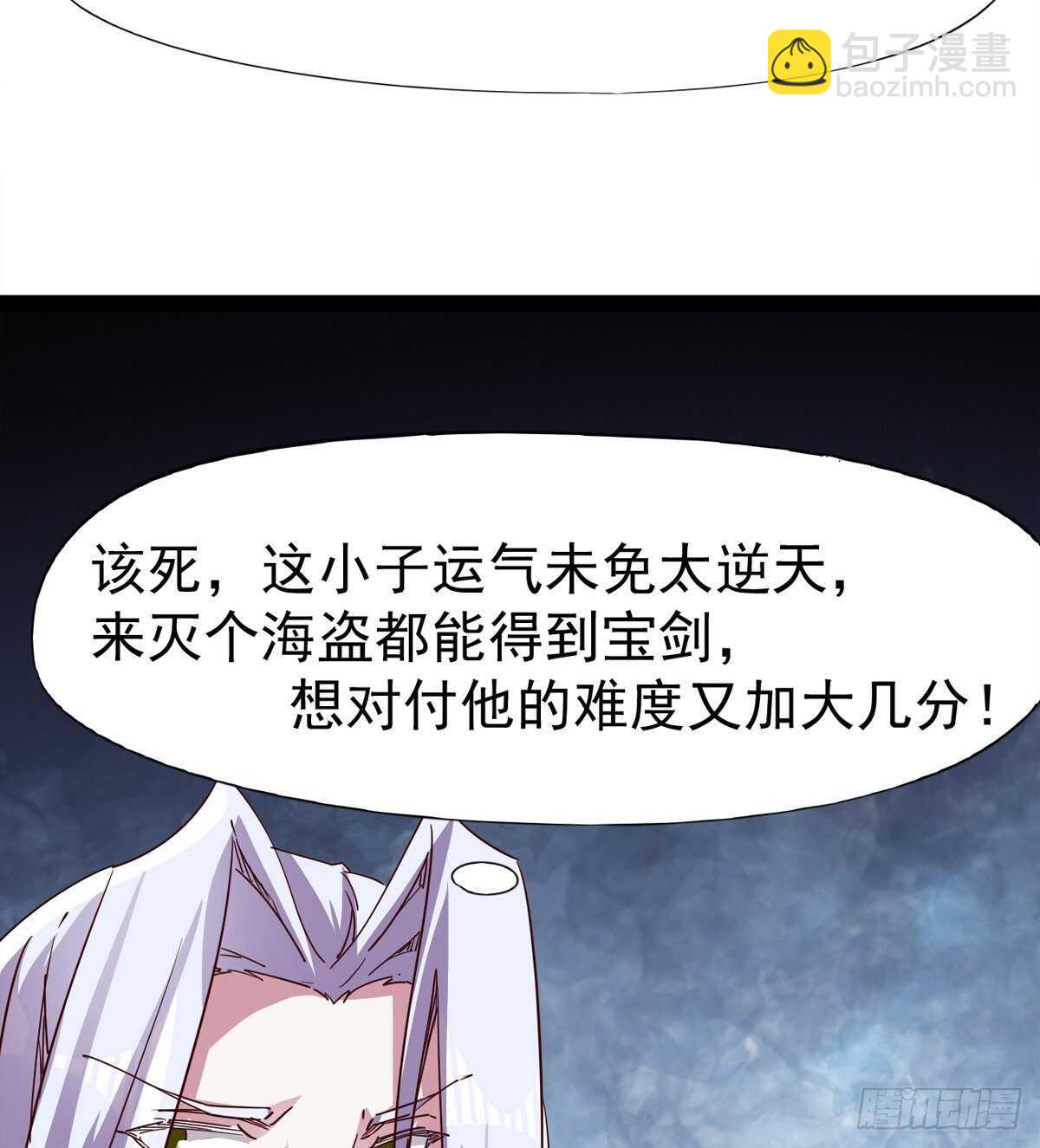 劍途 - 被騙啦(2/2) - 2