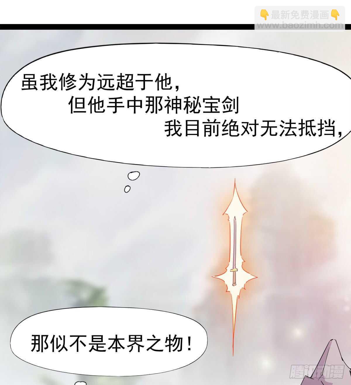 劍途 - 被騙啦(2/2) - 4