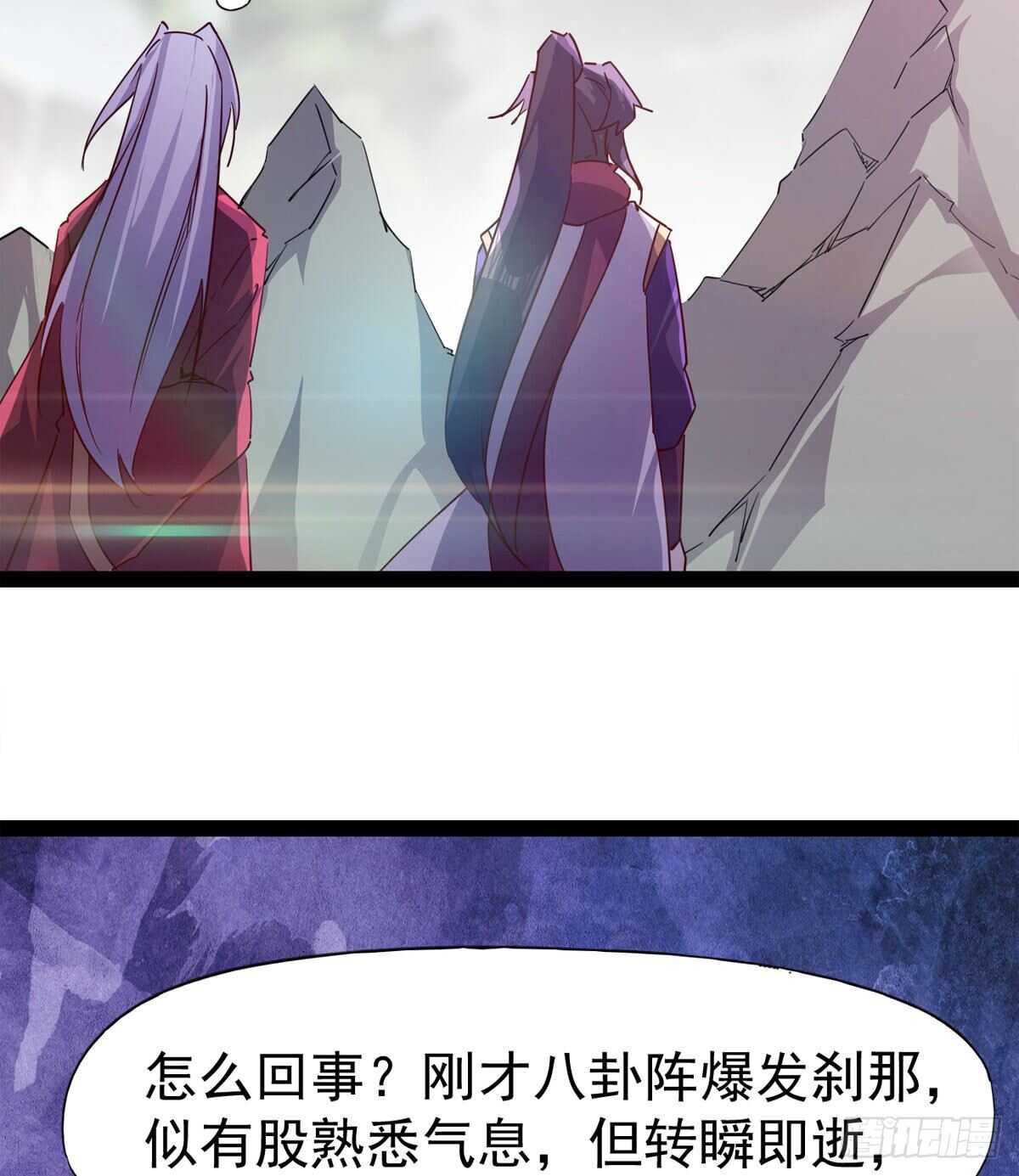 劍途 - 被騙啦(2/2) - 5