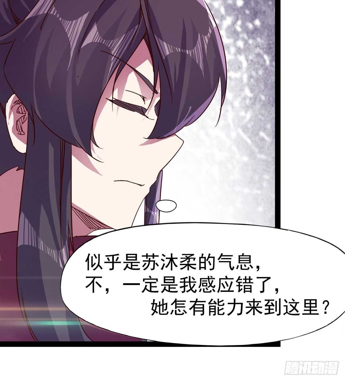 劍途 - 被騙啦(2/2) - 2