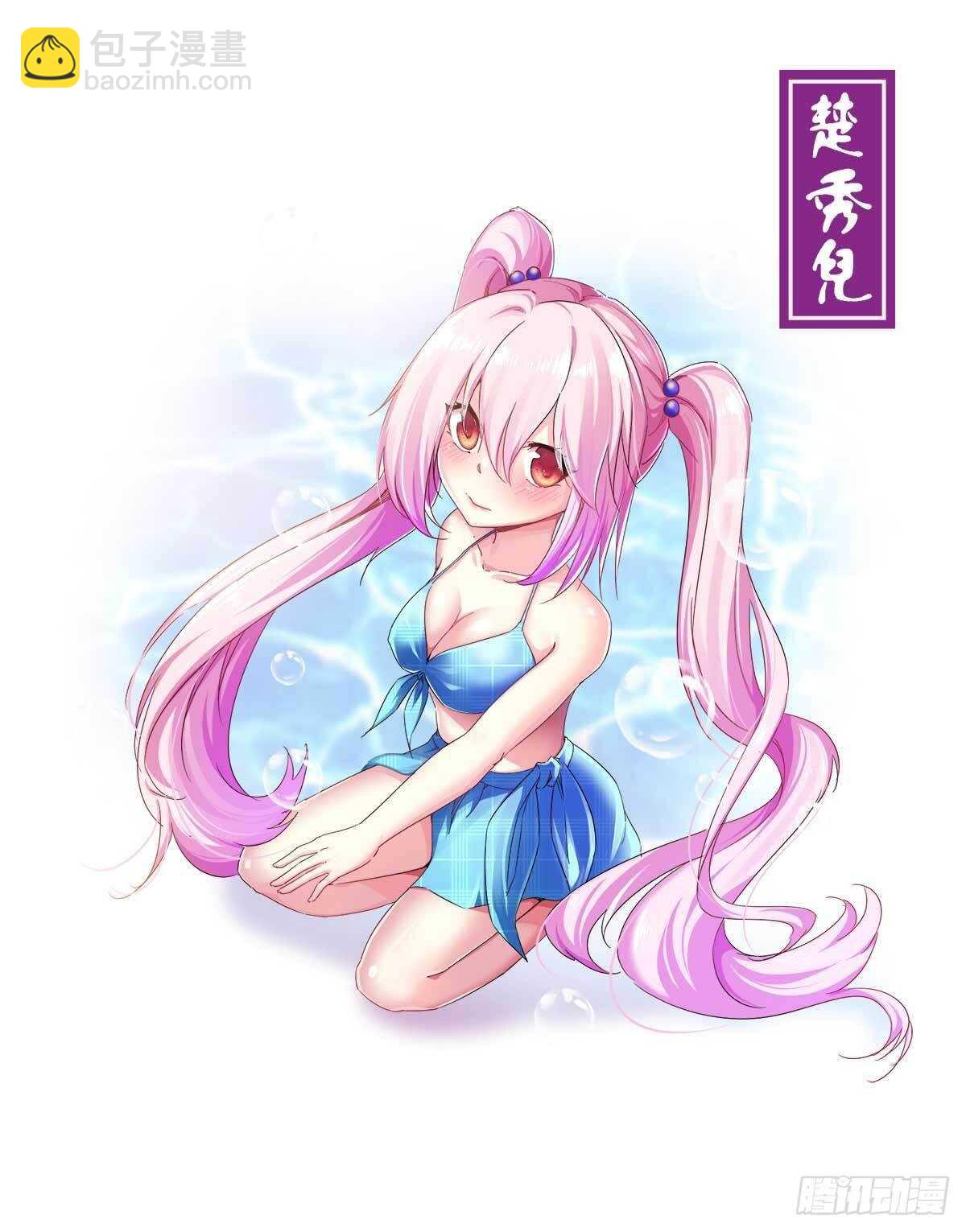 劍途 - 被騙啦(2/2) - 5