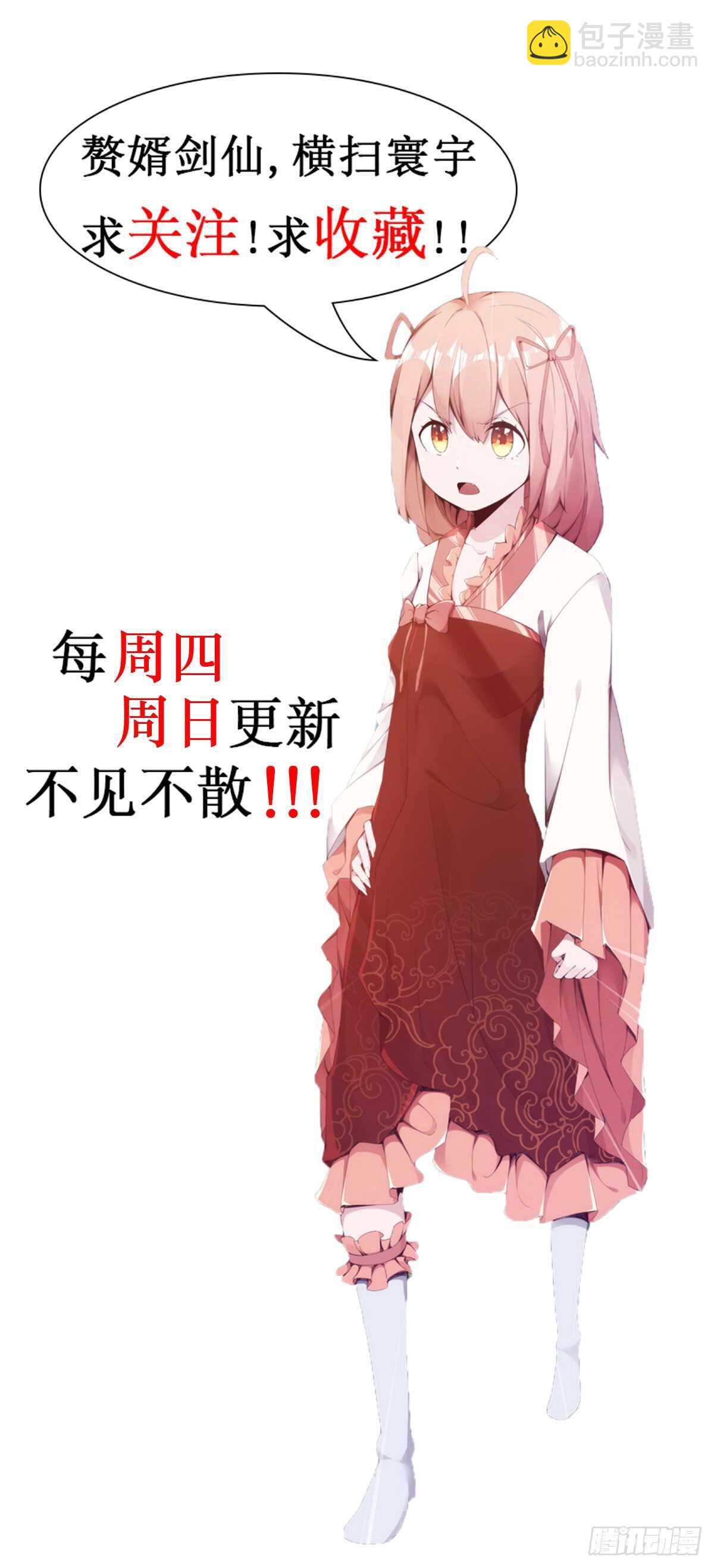 劍途 - 被騙啦(2/2) - 6