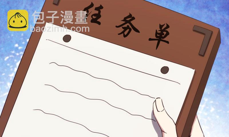 劍途 - 鋒芒畢露(1/5) - 4