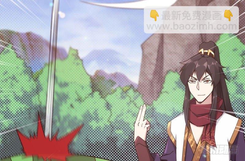 劍途 - 鋒芒畢露(3/5) - 2