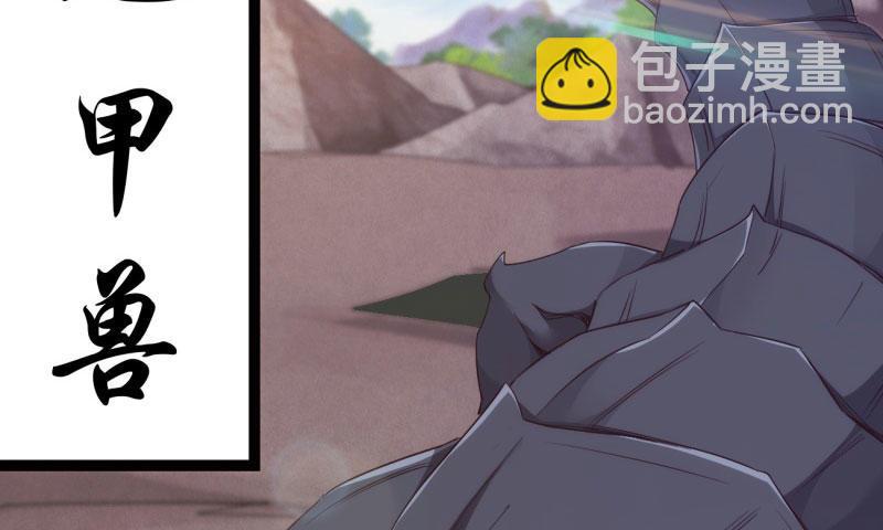 劍途 - 鋒芒畢露(3/5) - 3