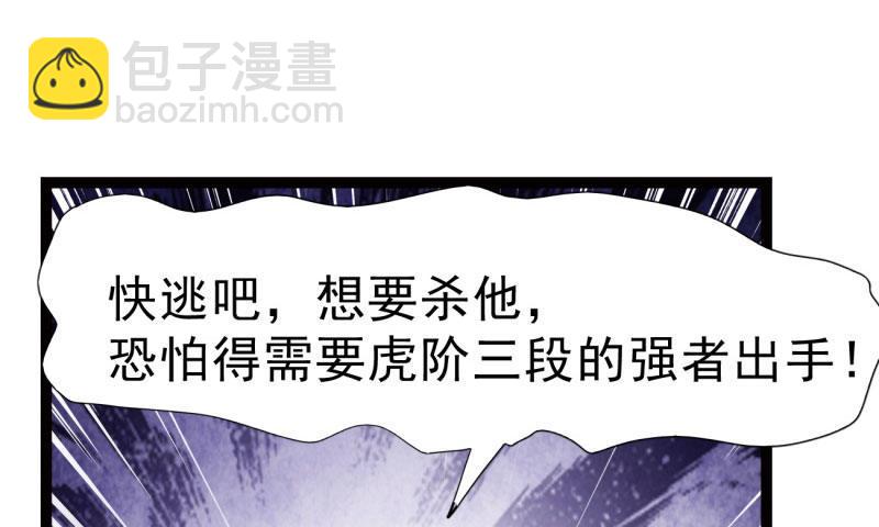 劍途 - 鋒芒畢露(3/5) - 5