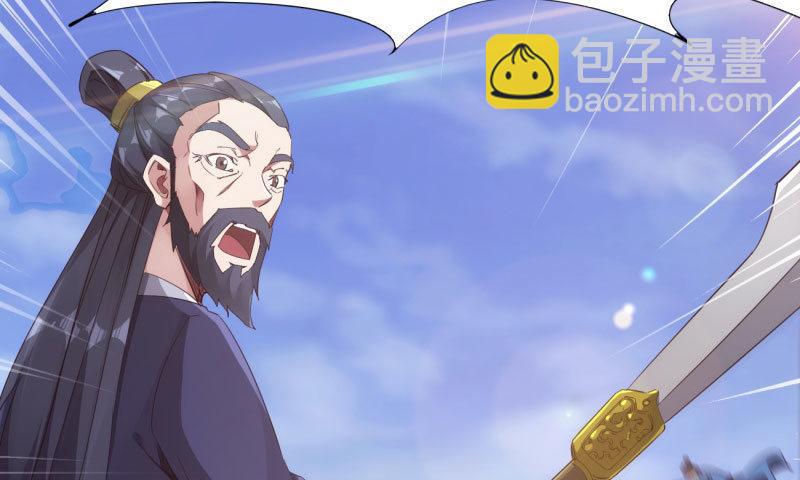 劍途 - 鋒芒畢露(4/5) - 3