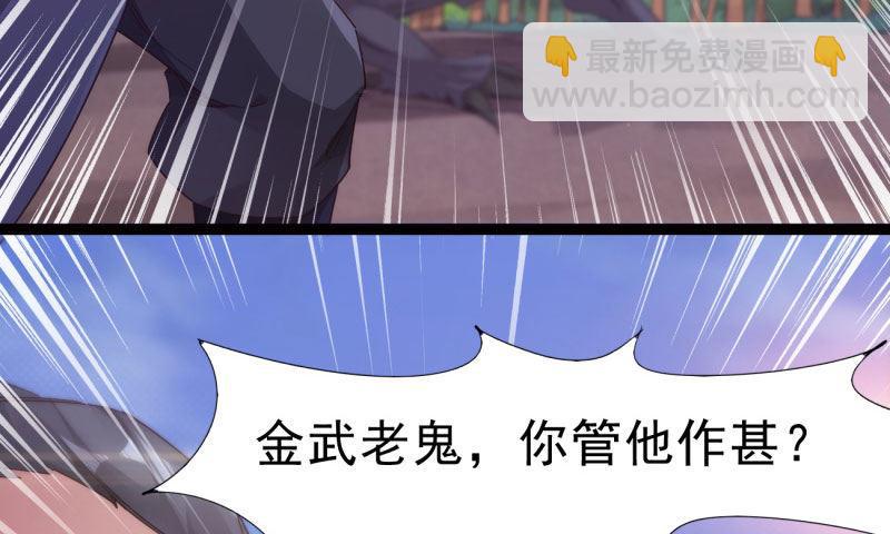 劍途 - 鋒芒畢露(4/5) - 5