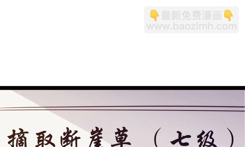 劍途 - 鋒芒畢露(1/5) - 8