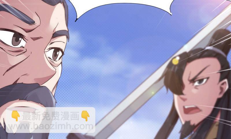 劍途 - 鋒芒畢露(4/5) - 6