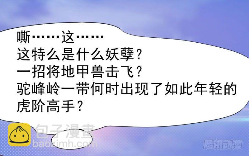 劍途 - 鋒芒畢露(4/5) - 2