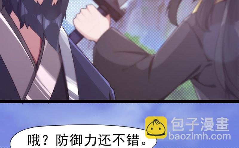 劍途 - 鋒芒畢露(4/5) - 4