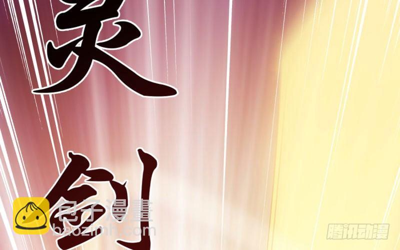 劍途 - 鋒芒畢露(4/5) - 2