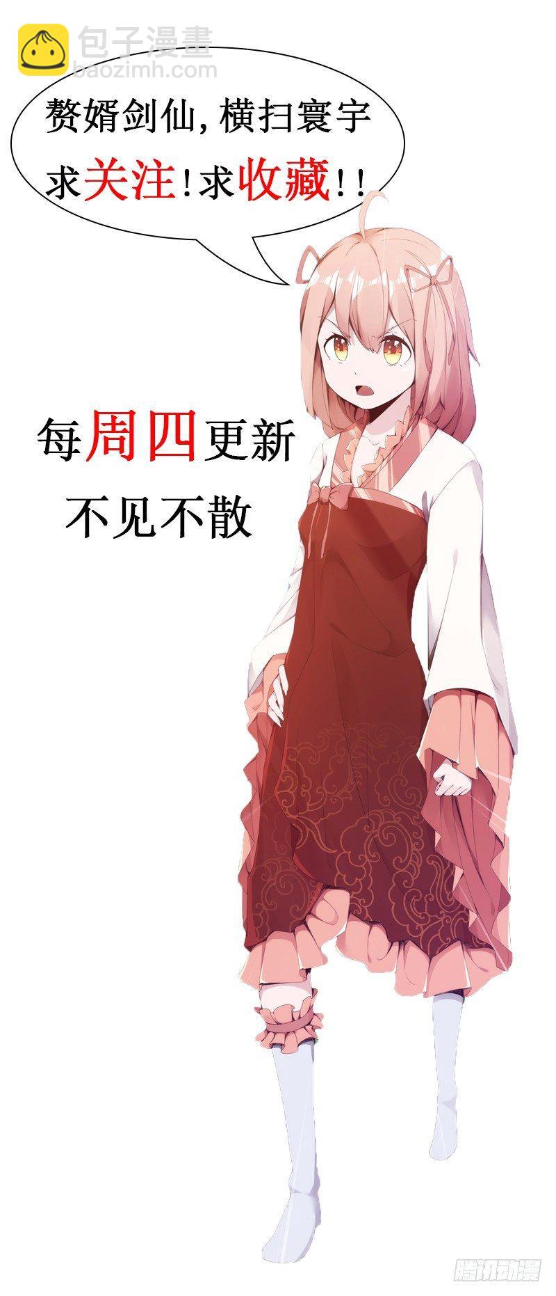 劍途 - 鋒芒畢露(5/5) - 1