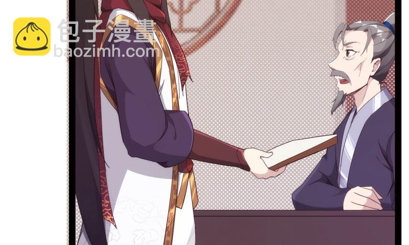 劍途 - 鋒芒畢露(1/5) - 5