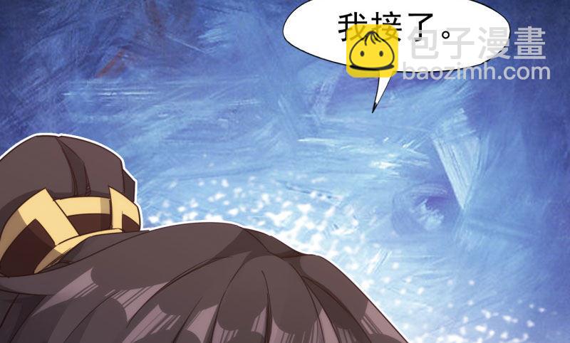 劍途 - 鋒芒畢露(1/5) - 7