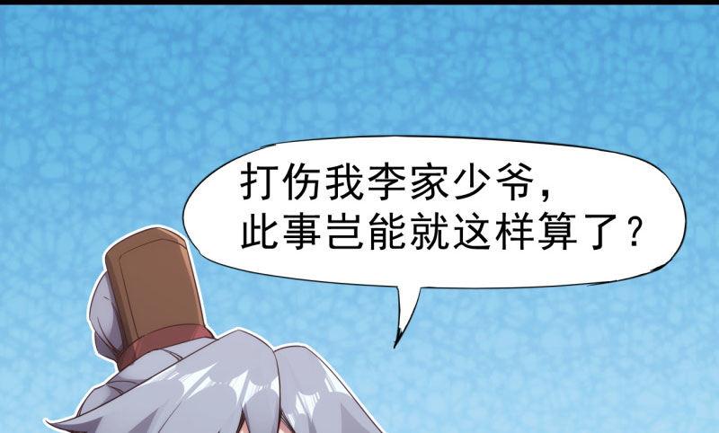 劍途 - 鋒芒畢露(1/5) - 1