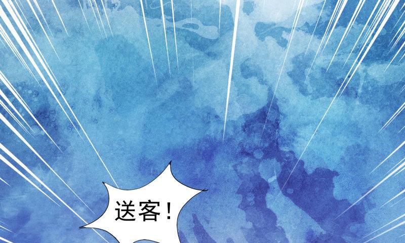 劍途 - 鋒芒畢露(2/5) - 8