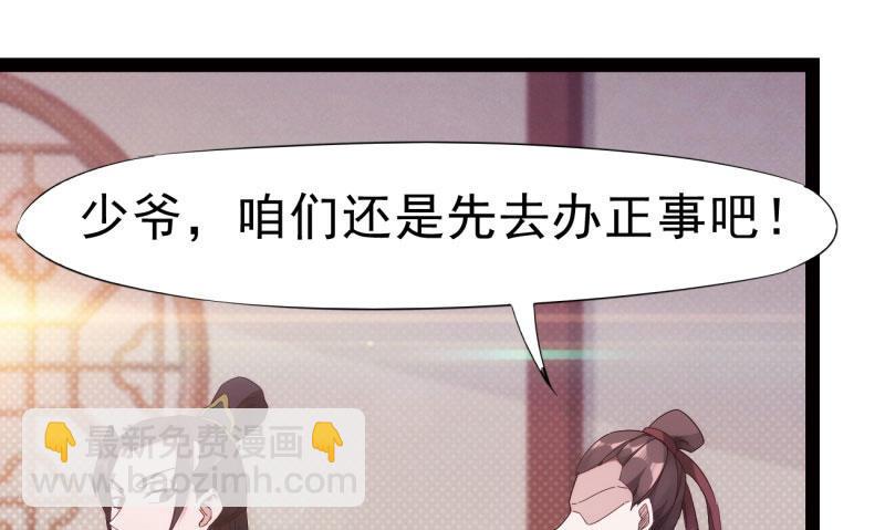 劍途 - 鋒芒畢露(1/5) - 6