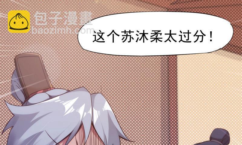 劍途 - 鋒芒畢露(2/5) - 1