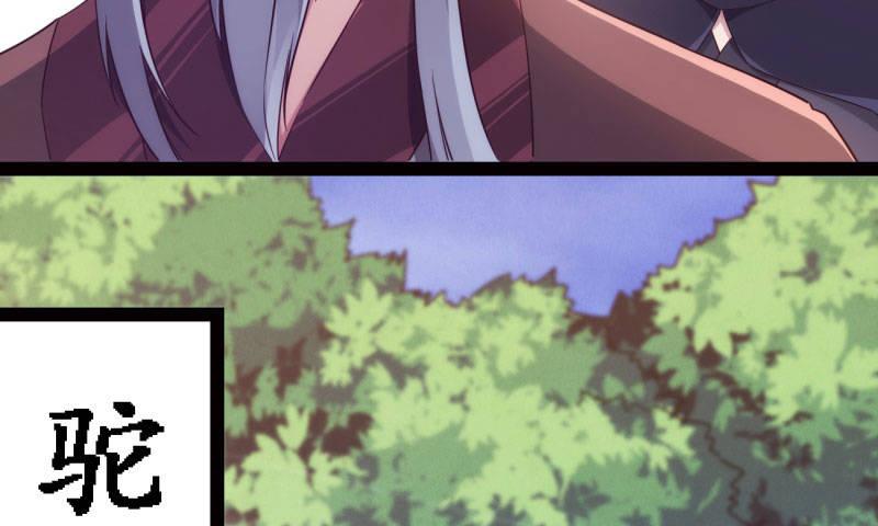 劍途 - 鋒芒畢露(2/5) - 7