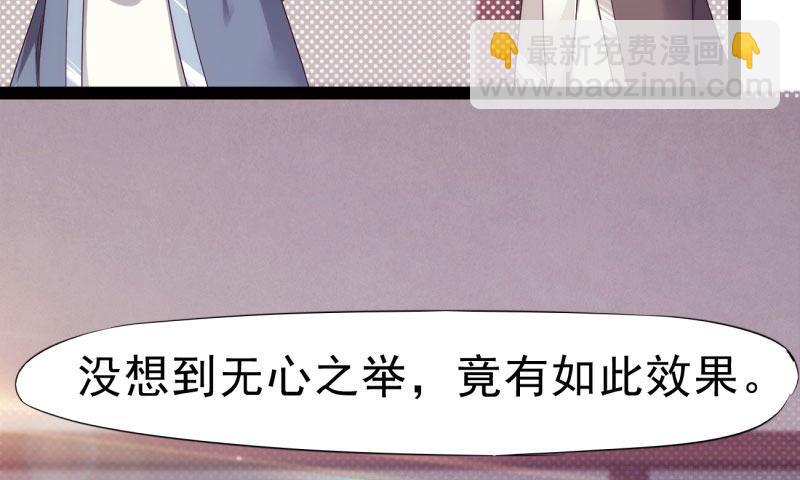 劍途 - 鋒芒畢露(1/5) - 8